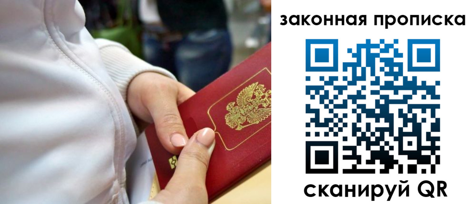 прописка от собственника в Пласте