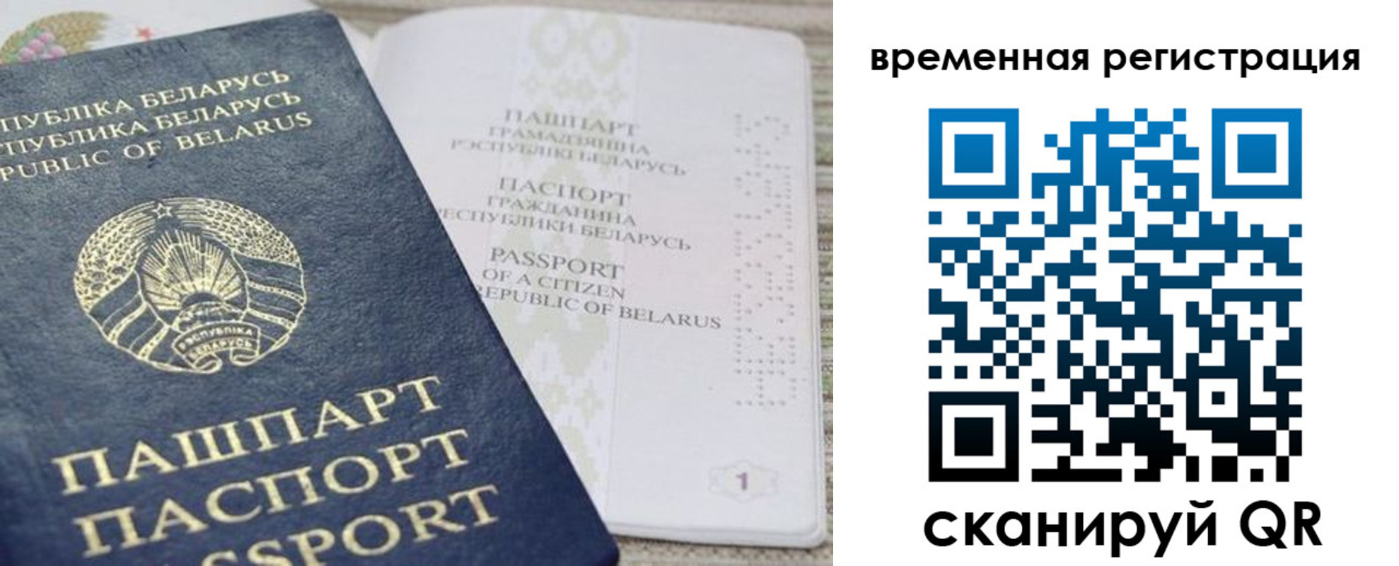 регистрация для дет. сада в Пласте