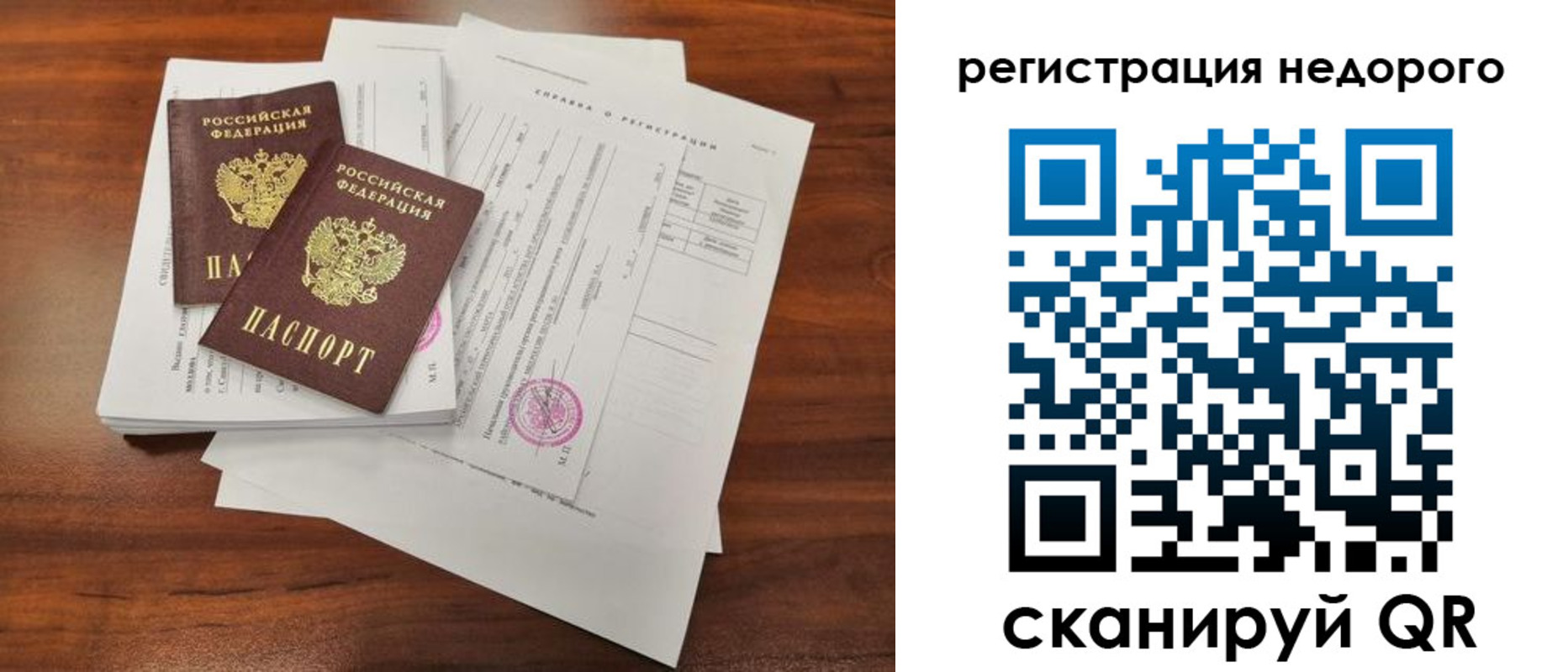где прописаться в Пласте