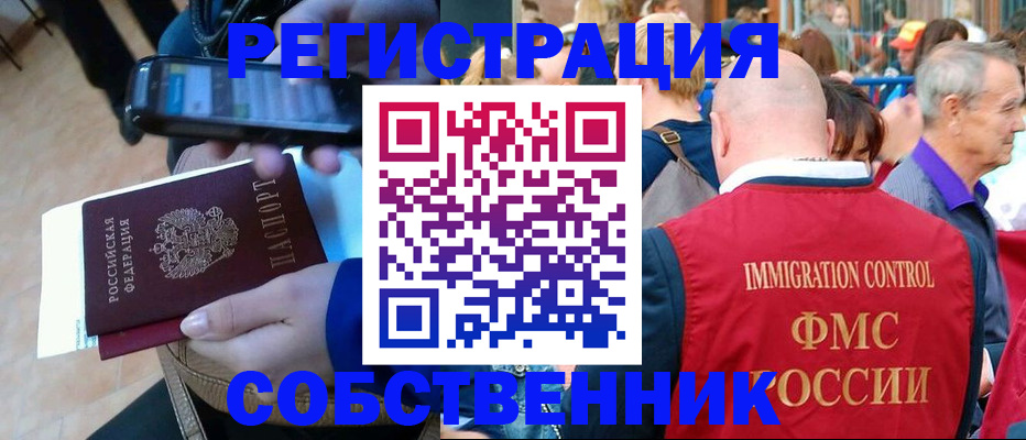 прописка штамп в Пласте