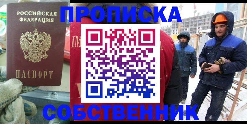 найти адрес прописки в Пласте